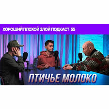 1.06.202100:00 начало02:40 о конфетах «гордон в. Stream Gordon V Shokolade Akon I Luchshij Aktyor 2020 Go Horoshij Plohoj Zloj Podkast 55 By Horoshij Poganij Zlij Podkast Listen Online For Free On Soundcloud