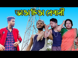 Check spelling or type a new query. Video Assamese Comedy Videos