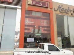 موطن الأخبار بعد مرور عام على حادثة التسمم إغلاق مطعم المساء للمرة الثانية