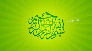 Bismillah Ir Rahman Ir Rahim Meaning In Telugu Full Hd Bismillah Calligraphy Desktop Wallpaper Download Free For Widescreen Mobile Table Fullscreen New Wallpaper Hd Islamic Wallpaper High Def Wallpapers