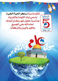 اجمل رسائل شهر رمضان 2021، مسجات شهر رمضان المبارك 1442 ، اجمل رسائل تهنئة بحلول شهر رمضان للاصدقاء او للاقارب او للحبيب او للخطيب كل عام وأنت بصحه وسرور. ÙƒÙ„ Ø¹Ø§Ù… ÙˆØ§Ù†ØªÙ… Ø¨Ø®ÙŠØ± Ø¨Ù…Ù†Ø§Ø³Ø¨Ø© Ø­Ù„ÙˆÙ„ Ø´Ù‡Ø± Ø±Ù…Ø¶Ø§Ù† Ø§Ù„Ù…Ø¨Ø§Ø±Ùƒ