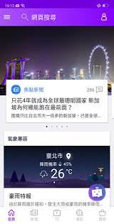 2) when i click on certain articles, it takes me away from your app and opens it in safari, which often has a different feature. Yahooå¥‡æ'©æ–°èž å³æ™‚é‡è¦è³‡è¨Š è­°é¡Œæ‡¶äººå¡for Android Apk Download