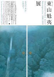 t h o x t photo japanese graphic design graphic artist designer typography poster