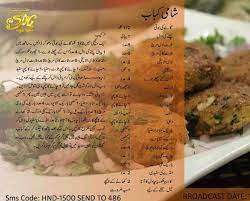 Chicken Shami Kabab Urdu Shami Kabab Shami Kabab Recipe In Urdu Pakistani Food
