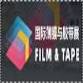 Film & Tape Expo Shenzhen 2025 event image