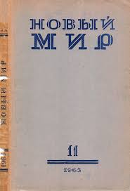 кто в армии служил тот в цирке не смеется каха Https Imwerden De Pdf Novy Mir 1963 11 Ocr Pdf