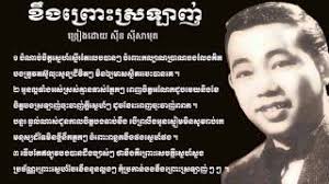 Fundraiser by Rotanak Oum : Cambodian Vinyl Replica 7" Singles