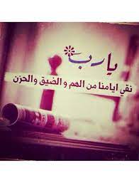 امييين يااارب islamic images pictures arabic words