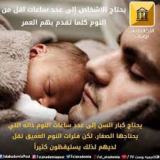 ساعات نوم الاطفال كبار السن النوم العميق incoming call screenshot incoming call tv
