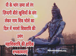 Maha shivratri, the 'great night of shiva', is on thursday. Mahakal Photo 2021 Shayari In Hindi