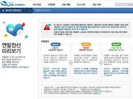 연말정산 간소화 서비스로 정산이 수월해졌지만. ì—°ë§ì •ì‚° ë¯¸ë¦¬ë³´ê¸° ì˜¬í•´ë¶€í„° ìŠ¤ë§ˆíŠ¸í°ë„ ê°€ëŠ¥ í™•ì¸ ë°©ë²•ì€