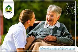 دار مسنين couple photos places to visit photo