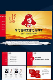 Lei Feng Lei Lei Feng Lei Feng Spiritual Exquisite Ppt Powerpoint Pptx Free Download Pikbest Powerpoint Spirituality Education