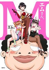 エムさん。 - エム。 - 漫画・無料試し読みなら、電子書籍ストア ブックライブ