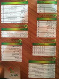 مطاعم فورسيزون نجران On Twitter H Hh111 Http T Co Kqbsc37bty