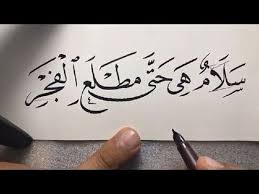 إطلاق الاصدار 0.10 من خط النسخ Ù„Ù…Ø§Ø°Ø§ Ø³Ù…ÙŠ Ø®Ø· Ø§Ù„Ù†Ø³Ø® Ø¨Ù‡Ø°Ø§ Ø§Ù„Ø§Ø³Ù… Ø§Ù„Ù…Ù„Ù