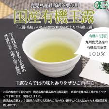 有機玉露 高級茶葉使用 京都のお茶ならオーガライフ 自然素材へのこだわりオーガライフ