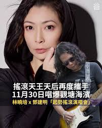 到時見🔥🔥🔥 Joey Tang 林曉培Shino Lin SO SHOW 谷Live 樂壇奶爸佳哥張永佳Milky Music 音樂宣傳