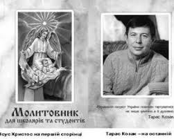 Join facebook to connect with тарас козак and others you may know. Kozak Taras 40ka Info Portal Gromadyanskoyi Zhurnalistiki