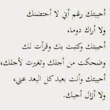 ابيات شعرية عن الحب اجمل ابيات شعر عن الحب عبارات