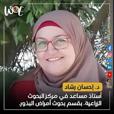 Women of Egypt — سيدات مصر‎