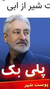 ., پوست شیر , آهنگساز : واروژان , اجرای گروهی هنرجویان عزیز با همکاری  آموزشگاه حلاج , ویولن ۱ :, آلین احمدی پور, سهیل شیرنژاد, آرتین مهمان نواز ,  ویولن ۲ :, آیلین قلندری , آیسا روشنی , سپهر ازدست , ...