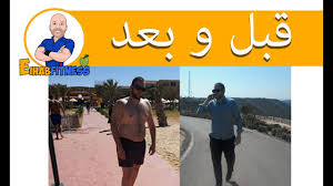 Check spelling or type a new query. Ù…Ø´Ø§ÙƒÙ„ ØµØ­ÙŠØ© ØªØ³Ø¨Ø¨Ù‡Ø§ Ø®Ø³Ø§Ø±Ø© Ø§Ù„ÙˆØ²Ù† Ø§Ù„Ø³Ø±ÙŠØ¹Ø© Ù‚Ø¨Ù„ ÙˆØ¨Ø¹Ø¯ ÙÙ‚Ø¯Ø§Ù† Ø§Ù„ÙˆØ²Ù† Ø§Ù„Ø´Ù‡ÙŠØ±Ø©