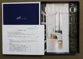 クリエイト sd 株主 優待 カタログ