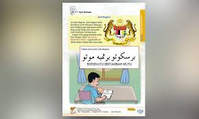 Malaysia kini saat azan subuh mulai memanggil hamba tuhan untuk bersama menyembah sang penguasa alam lihatlah malaysia kini, kita dibutakan dengan budaya songsang musuh tuhan sehinggakan mengangkat doa itu lebih berat daripada menjulang. Here S The Three Pages Of Jawi That People Are Quarrelling Over
