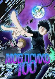 фильм фантастическая четверка 1 смотреть онлайн в хорошем качестве Mob Psiho 100 Mob Psycho 100 Printy Dlya Plakatov Anime Milye Risunki