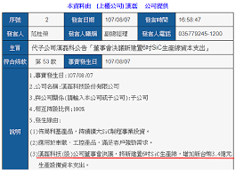 經漢磊科技董事會決議通過以民國104 年1 月5 日為分割基準日，將漢磊 科技之「磊晶及化合物半導體」業務之相關營業(包含資產及負債)分割讓與 新成立之漢磊半導體晶圓股份有限公司(以下簡稱「漢磊晶圓」)，作為本公 司取得漢磊晶圓新發行之普通股80,000 仟股. æ¼¢ç£Šsic