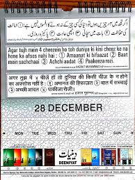 Daily Quran Hadees 30th Rabi Us Saani 1440 Hijri28th Dec 2019 Assalaamu Alaikum Wa Rahmatullaahi Wa Bar Quran Islamic Inspirational Quotes Islamic Information
