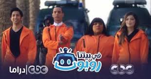 مسلسل مشاعر _ الحلقة الأخيرة _ أضخم مسلسل في رمضان 2019 mach. Ù…Ø³Ù„Ø³Ù„ ÙÙŠ Ø¨ÙŠØªÙ†Ø§ Ø±ÙˆØ¨ÙˆØª ÙŠØªØµØ¯Ø± ØªØ±ÙŠÙ†Ø¯ ÙŠÙˆØªÙŠÙˆØ¨ Ø¨Ù€ 3 ÙÙŠØ¯ÙŠÙˆÙ‡Ø§Øª Ø§Ù„ÙŠÙˆÙ… Ø§Ù„Ø³Ø§Ø¨Ø¹