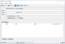 Æ¯ç¹å¸æ ¸å¿é±å Bitcoin Core Çä½¿ç¨å¥é¨æå Javaæ¼«æ­¥å¤©ä¸çä¸æ  Csdnåå®¢ Bitcoin Coreæç¨