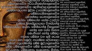 Since it was on a free server it was having some problems as usual. Jaya Piritha Free Download Sinhala Seth Pirith Mp3 Download Music Used Jaya Piritha 59 35 Mb Song And Listen To Jaya Piritha Popular Song On Kamp3 Leblogdujon