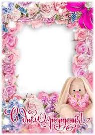 Colección de fer • última actualización: Tarjetas Y Marcos De Feliz Cumpleanos Con Su Foto Gratis