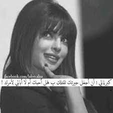 كبرياء love quotes for him arabic quotes arabic english quotes