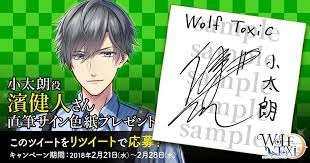 inumaki kotaro 狗巻 小太朗 loup amour