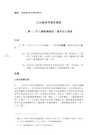 4.1 應薪酬委員 會之邀請，董事會其他成員及任何其他人士均可獲邀全程 出席或部分時間出席任何會議。 基於公 務員薪酬應與私 營機構僱員薪酬保持大致相若這個既定政策，薪酬水平調 查的目的，應以大致相若的職位類別作為比. 2