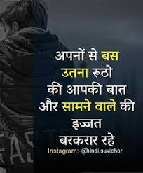 The day is dedicated to honouring and celebrating not only fathers but also father figures who shape our minds. 60 Best Life Quotes In Hindi Famous Quotes About Life 2020 We 7