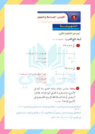 Ø­Ù„ Ø±ÙŠØ§Ø¶ÙŠØ§Øª Ø«Ø§Ù†ÙŠ Ù…ØªÙˆØ³Ø· Ù2