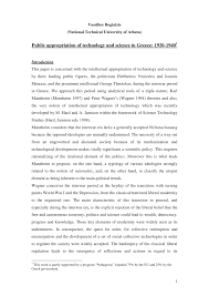Japandict is a japanese dictionary. Http Www Lse Ac Uk Hellenic Observatory Assets Documents Ho Phd Symposia The 3rd Ho Phd Symposium 15 June Session 1 Panel 1 Political Development In Historical Perspective Pdf