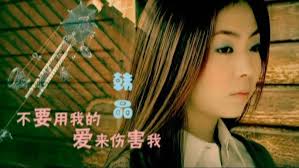 『MV』不要用我的愛來傷害我