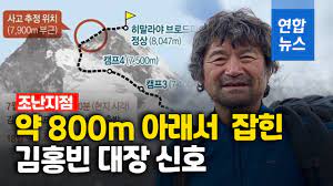 김홍빈 대장 구조헬기 2대 다시 사고지점으로 출발. Z3vne4lqkcirmm