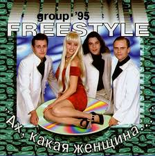 Ah Kakaya Zhenshina Vikipediya