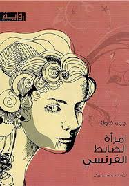 Sawt al-Naim الصوت النائم