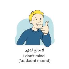Pin By الأميمه البوسعيدي On My Easy Way Arabic Learn Turkish Language Learn English English Phrases