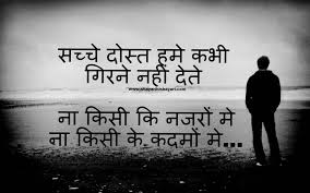 The word is associated with keen practices in both buddhism and hinduism. New Dost Shayari Images Friendship Quotes Funny Good Morning Quotes Shayari Image