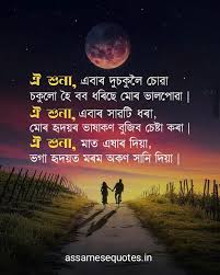 We did not find results for: Whatsapp Status In Assamese Language Fb Status Assamese