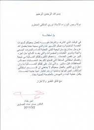 We did not find results for: Ù†Ù…ÙˆØ°Ø¬ ÙƒØªØ¨ Ø§Ø³ØªÙ‚Ø§Ù„Ø© Ø§Ø¬Ù…Ù„ Ø¬Ø¯ÙŠØ¯